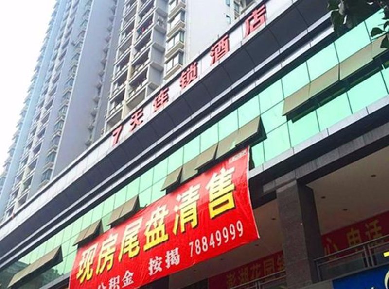 彭水商铺出售：商业趋势解读