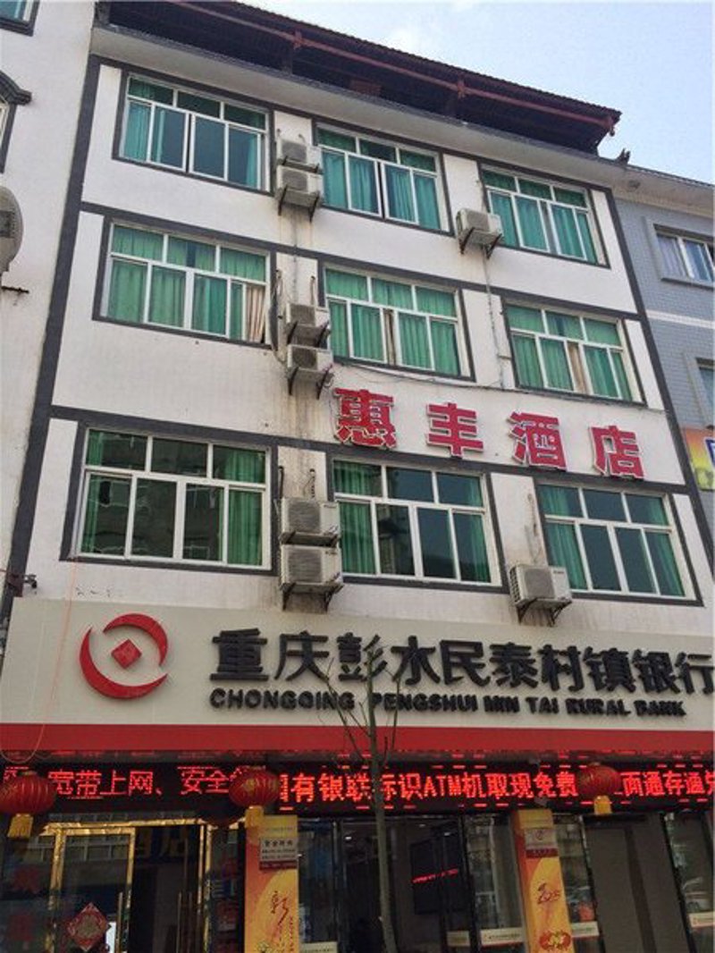 彭水房产中介